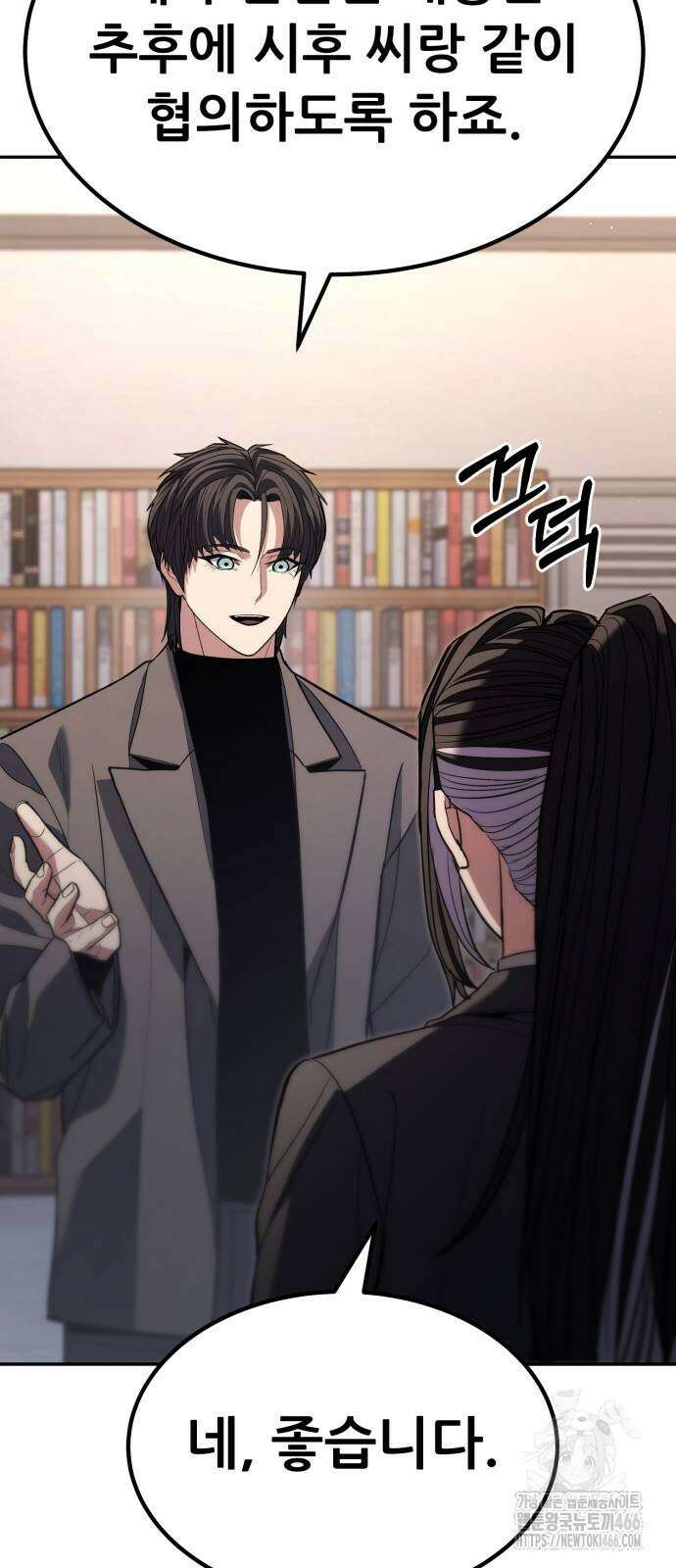 파티에서 추방된 영웅이 너무 뛰어남 30화 40