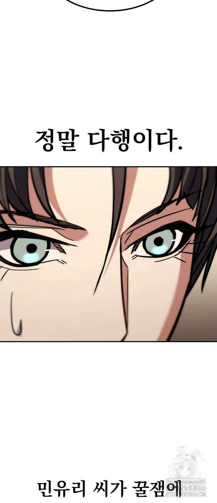 파티에서 추방된 영웅이 너무 뛰어남 30화 41