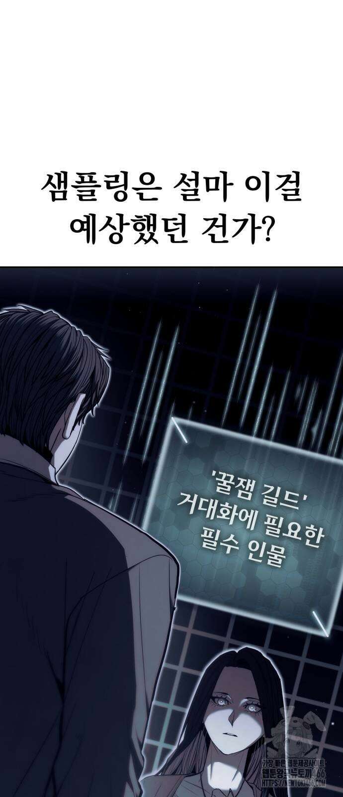 파티에서 추방된 영웅이 너무 뛰어남 30화 43