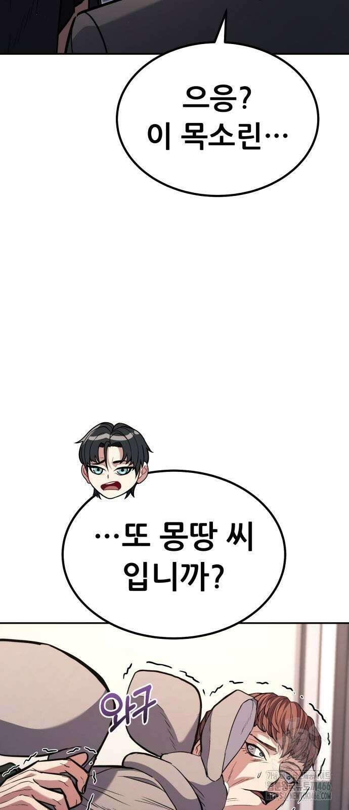 파티에서 추방된 영웅이 너무 뛰어남 30화 46