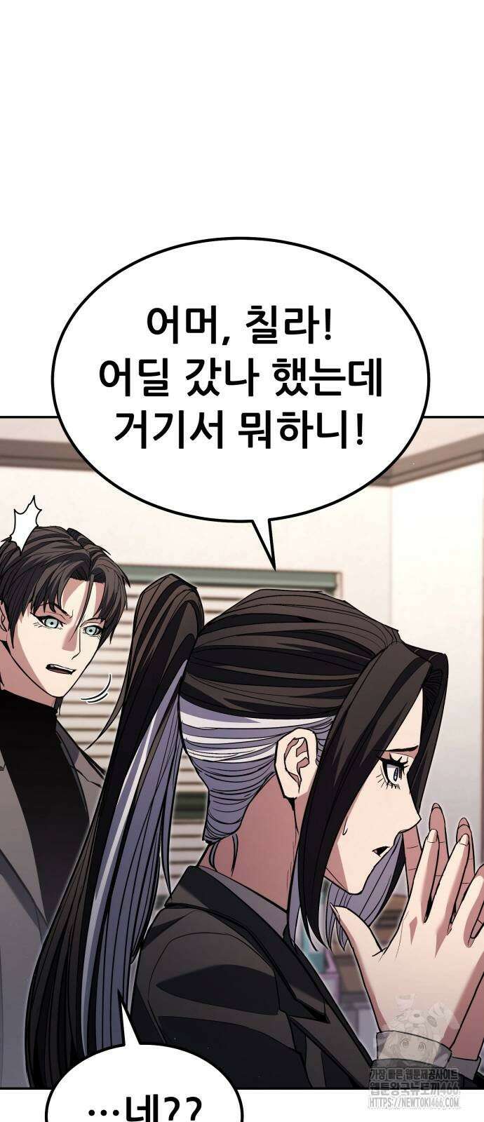 파티에서 추방된 영웅이 너무 뛰어남 30화 48