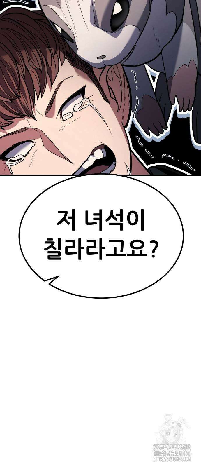 파티에서 추방된 영웅이 너무 뛰어남 30화 50