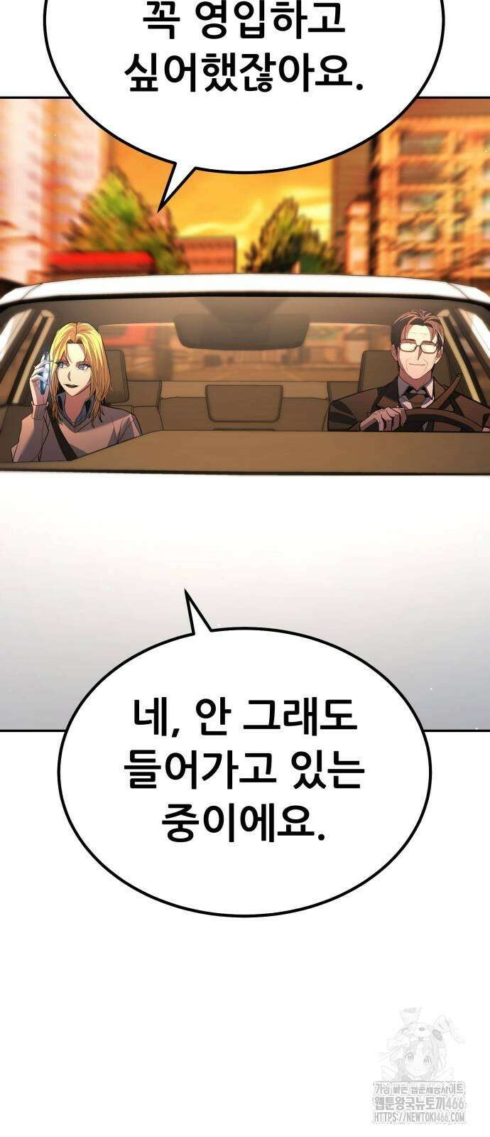 파티에서 추방된 영웅이 너무 뛰어남 30화 54