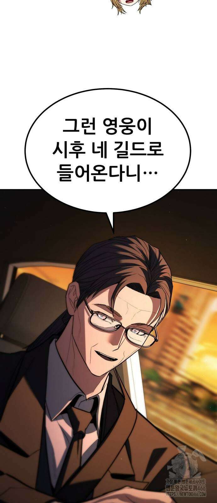 파티에서 추방된 영웅이 너무 뛰어남 30화 59