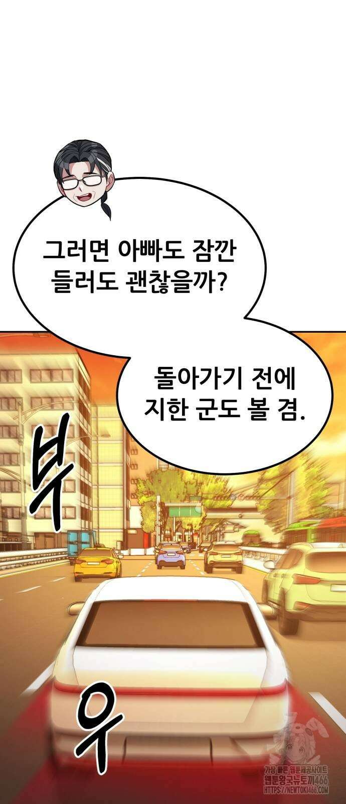 파티에서 추방된 영웅이 너무 뛰어남 30화 65