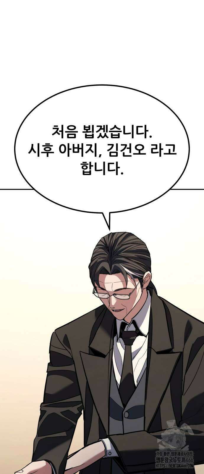 파티에서 추방된 영웅이 너무 뛰어남 30화 68