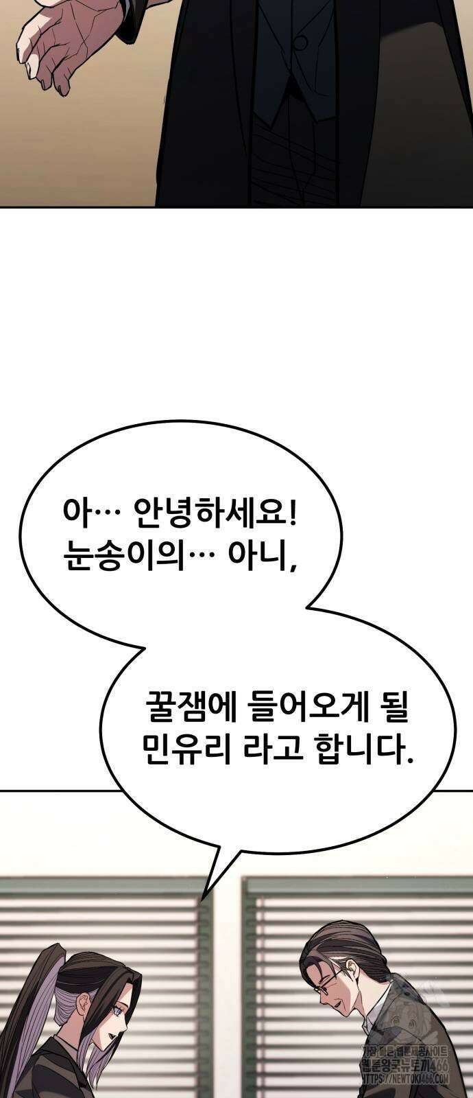 파티에서 추방된 영웅이 너무 뛰어남 30화 69