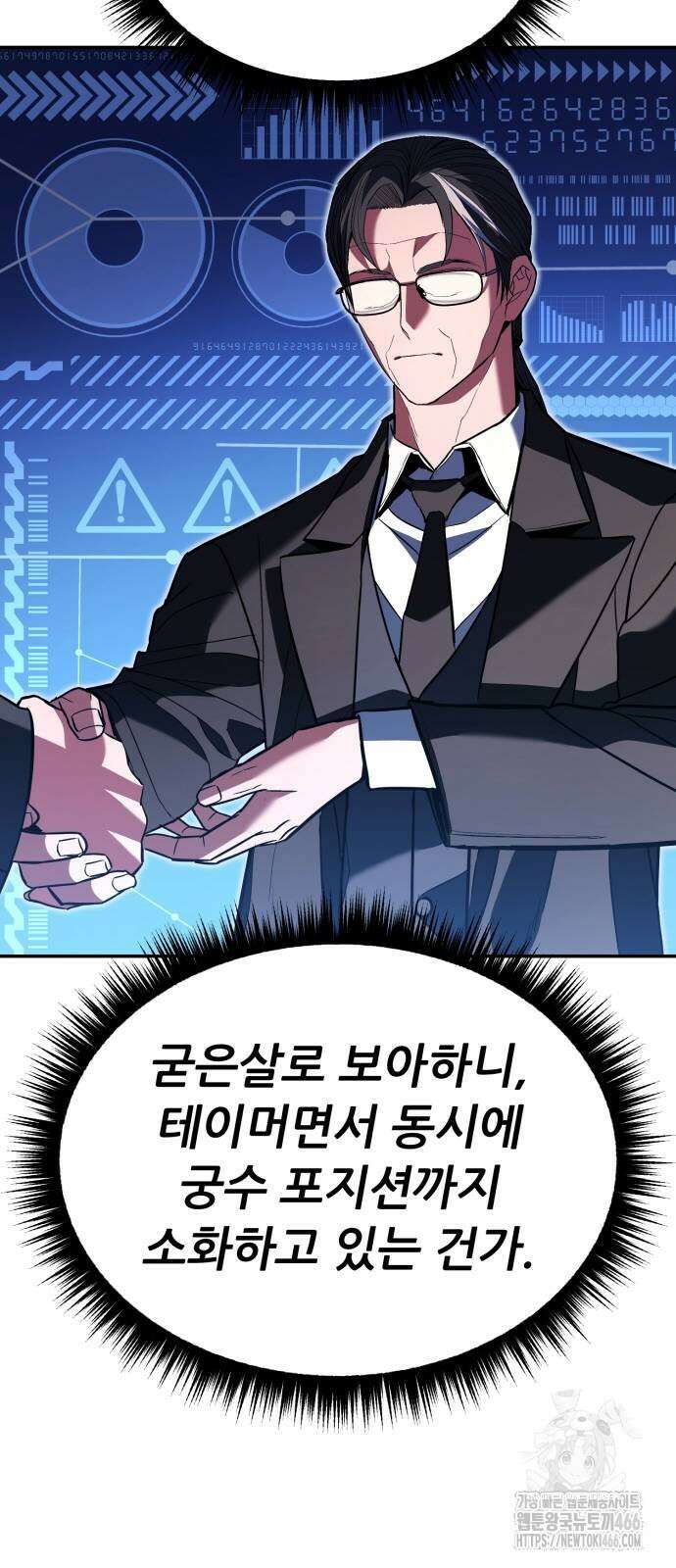 파티에서 추방된 영웅이 너무 뛰어남 30화 71