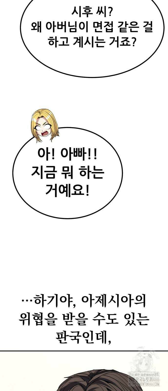 파티에서 추방된 영웅이 너무 뛰어남 30화 73