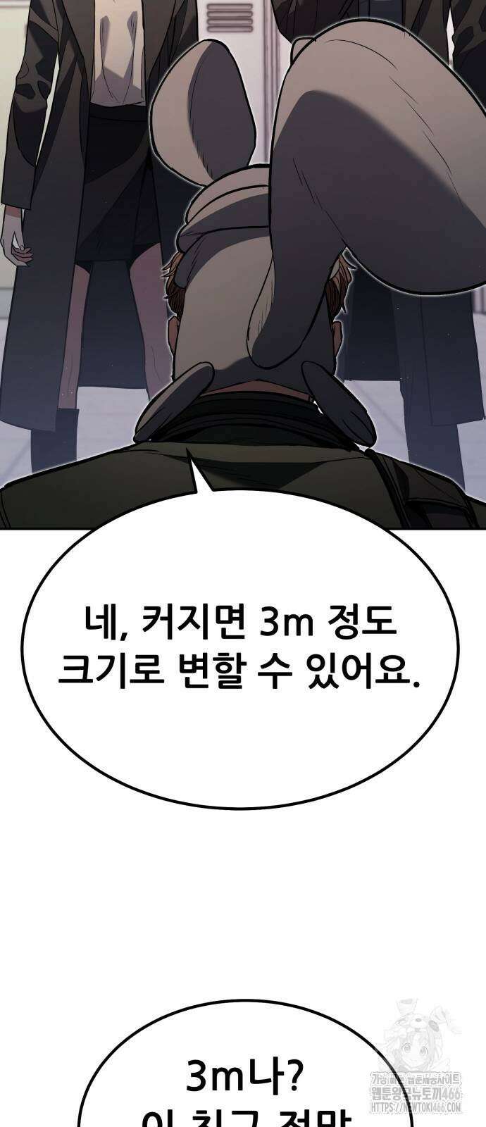 파티에서 추방된 영웅이 너무 뛰어남 30화 78