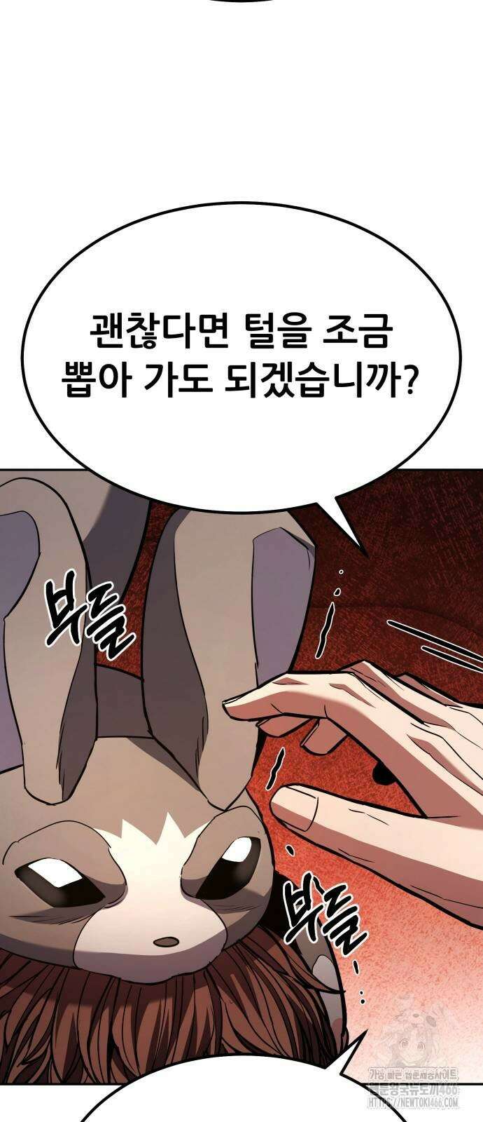 파티에서 추방된 영웅이 너무 뛰어남 30화 80