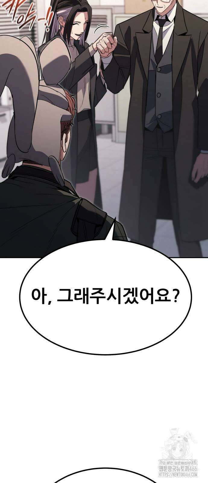 파티에서 추방된 영웅이 너무 뛰어남 30화 85