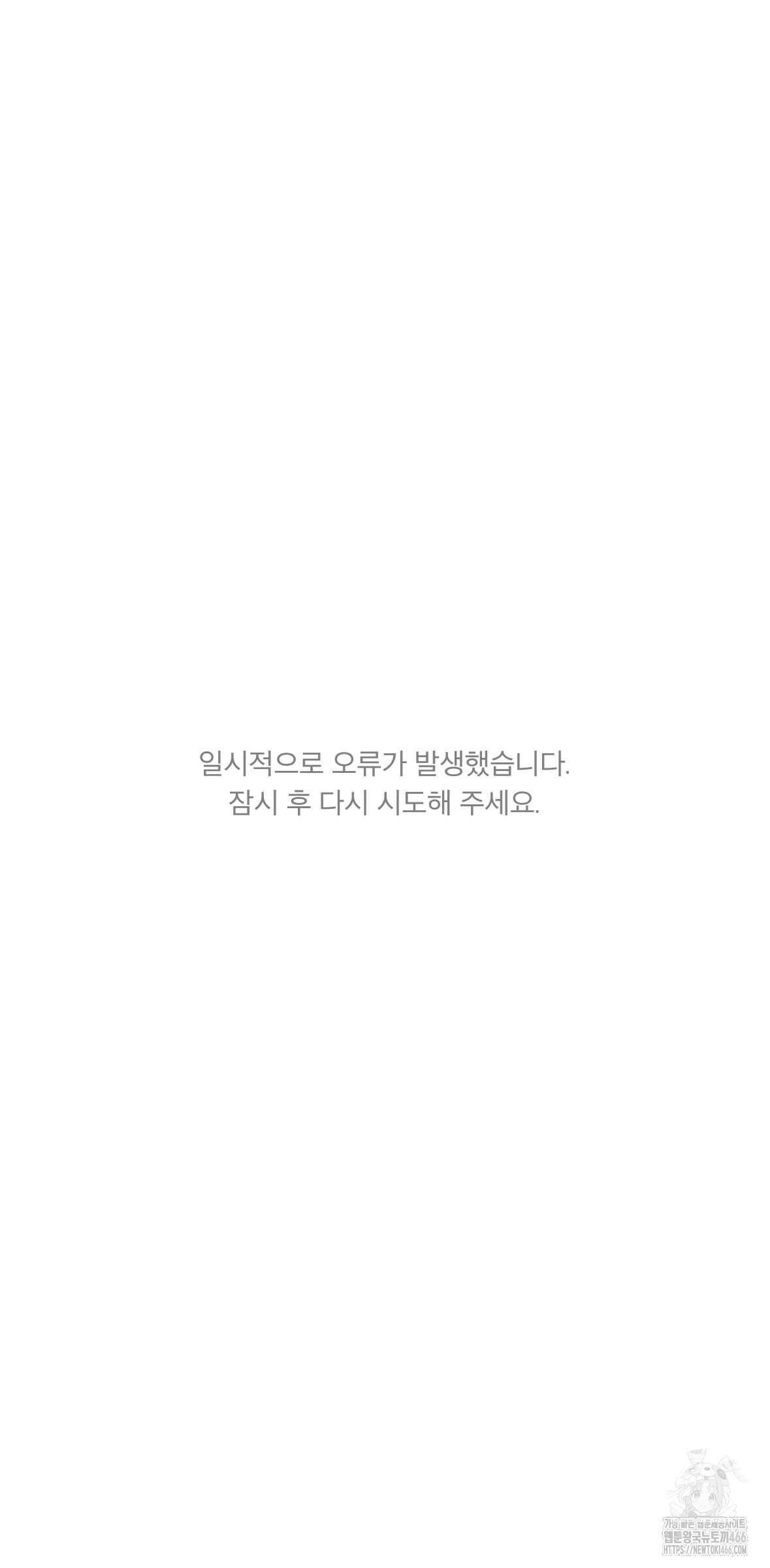 파티에서 추방된 영웅이 너무 뛰어남 30화 88