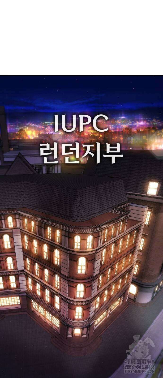 파티에서 추방된 영웅이 너무 뛰어남 30화 90