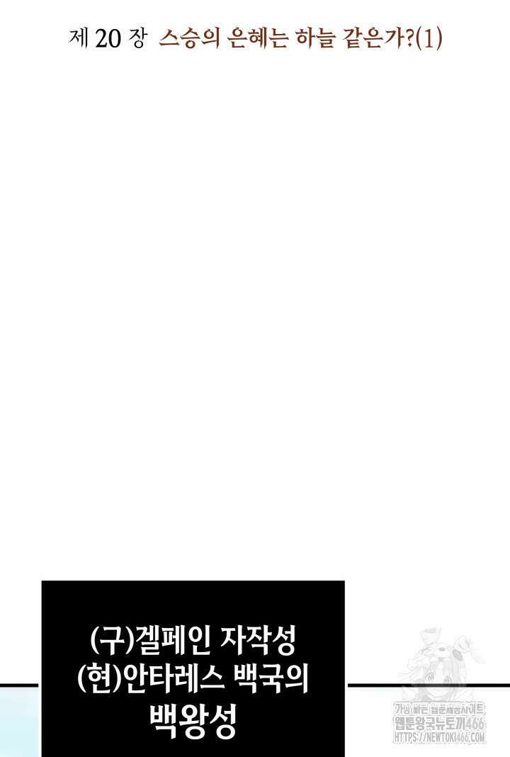 권왕전생 59화 2