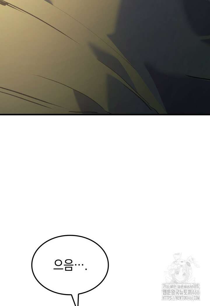 권왕전생 59화 10