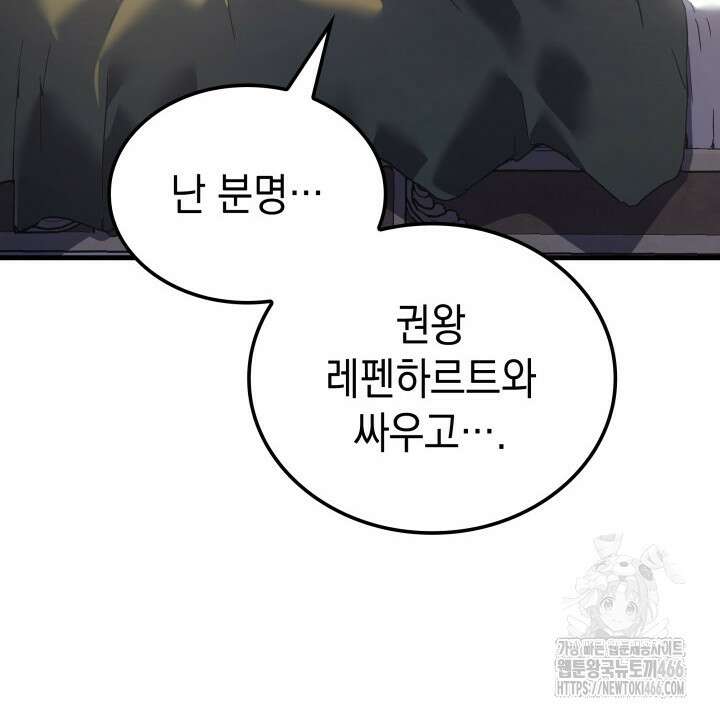 권왕전생 59화 15