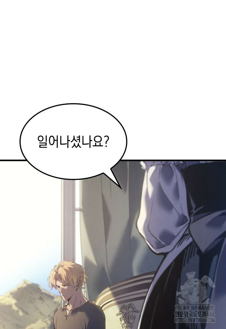 권왕전생 59화 16
