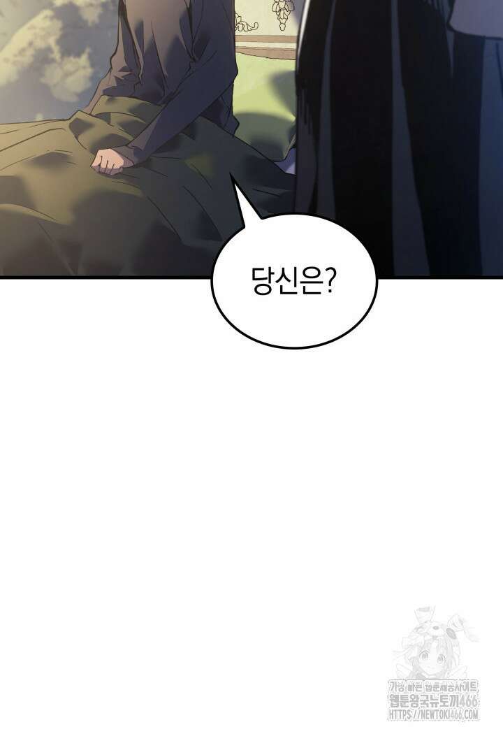권왕전생 59화 17