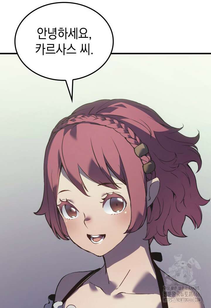 권왕전생 59화 18