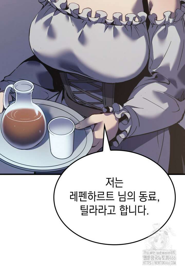권왕전생 59화 19