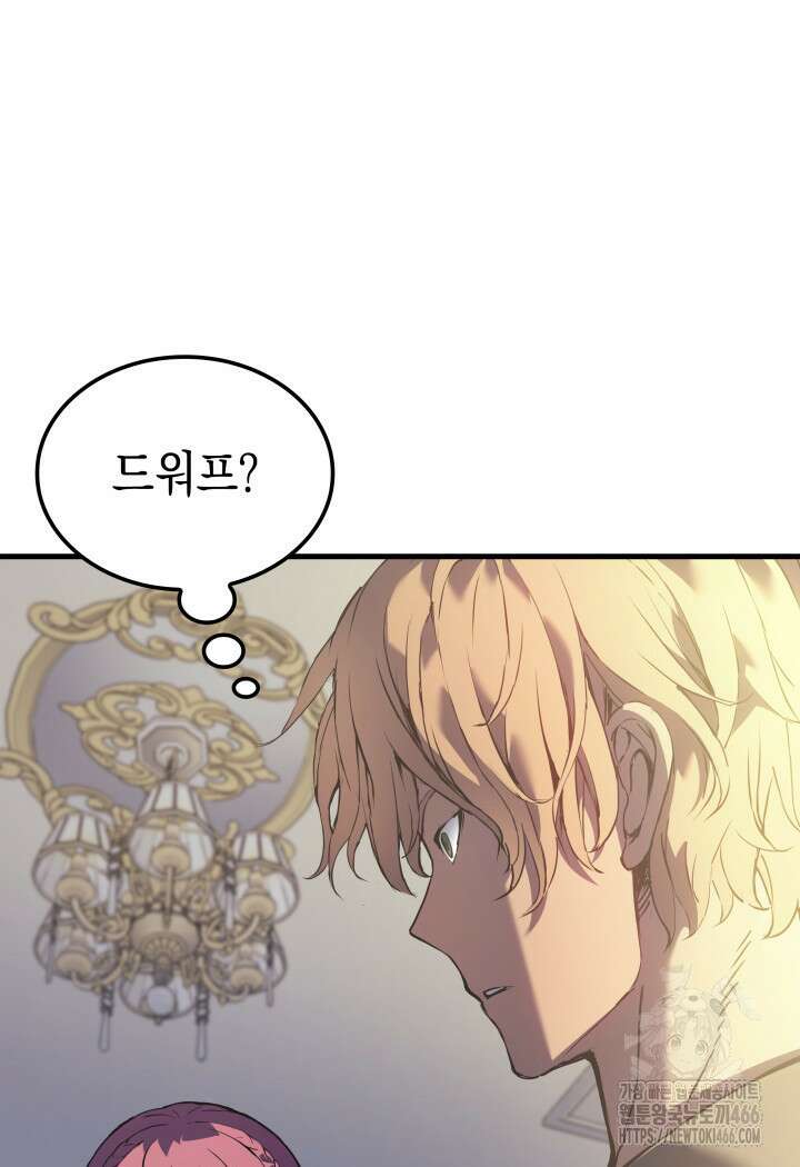 권왕전생 59화 20