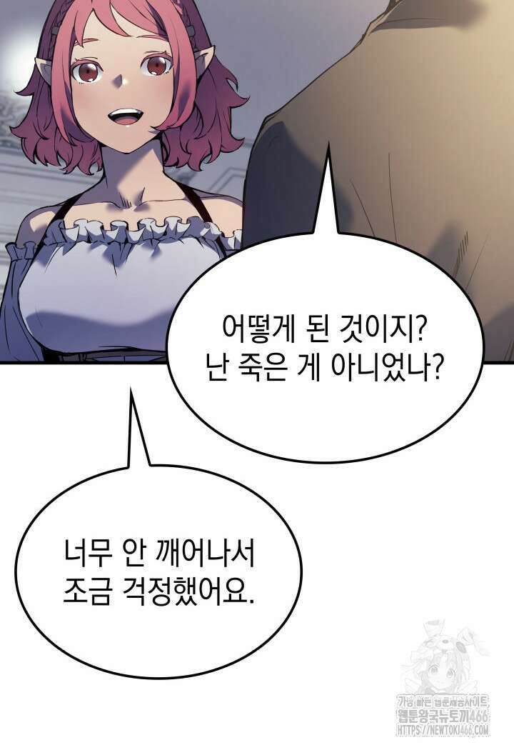 권왕전생 59화 21