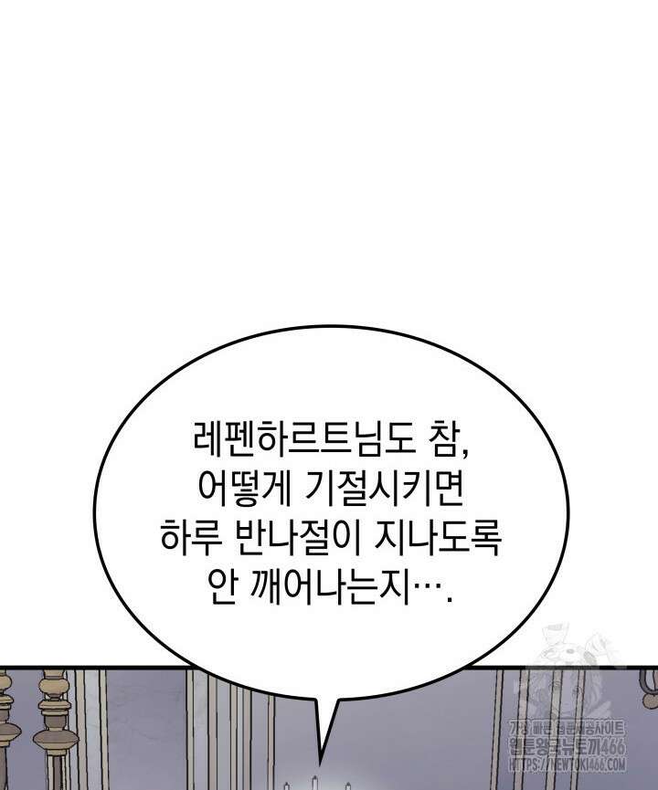 권왕전생 59화 22