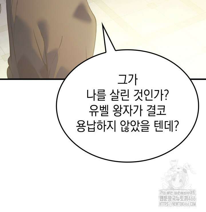 권왕전생 59화 24