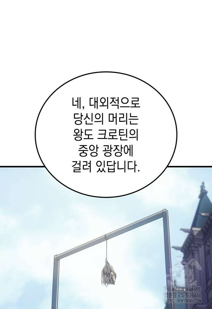 권왕전생 59화 25