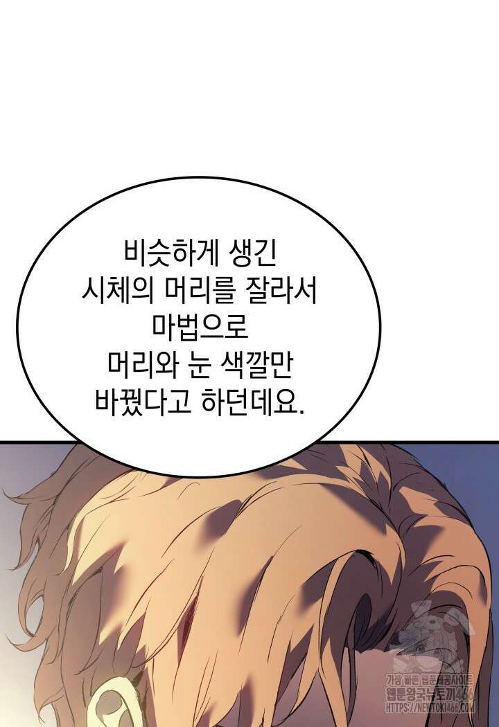 권왕전생 59화 27