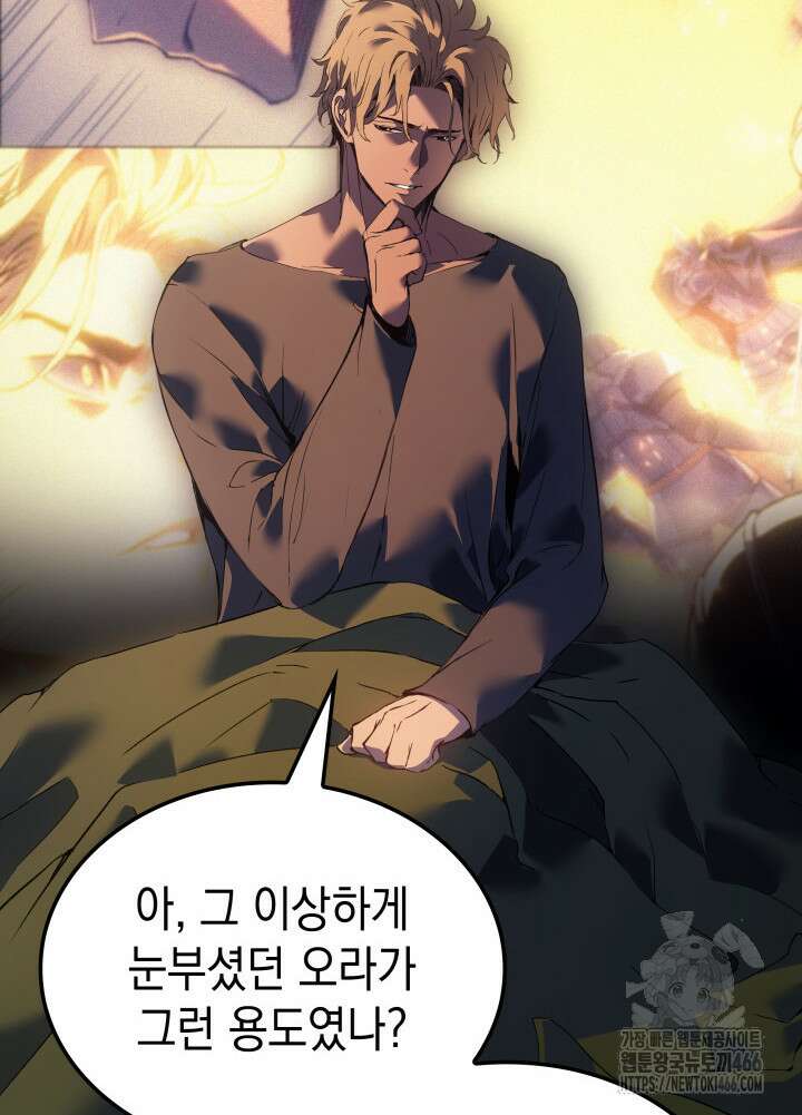 권왕전생 59화 30