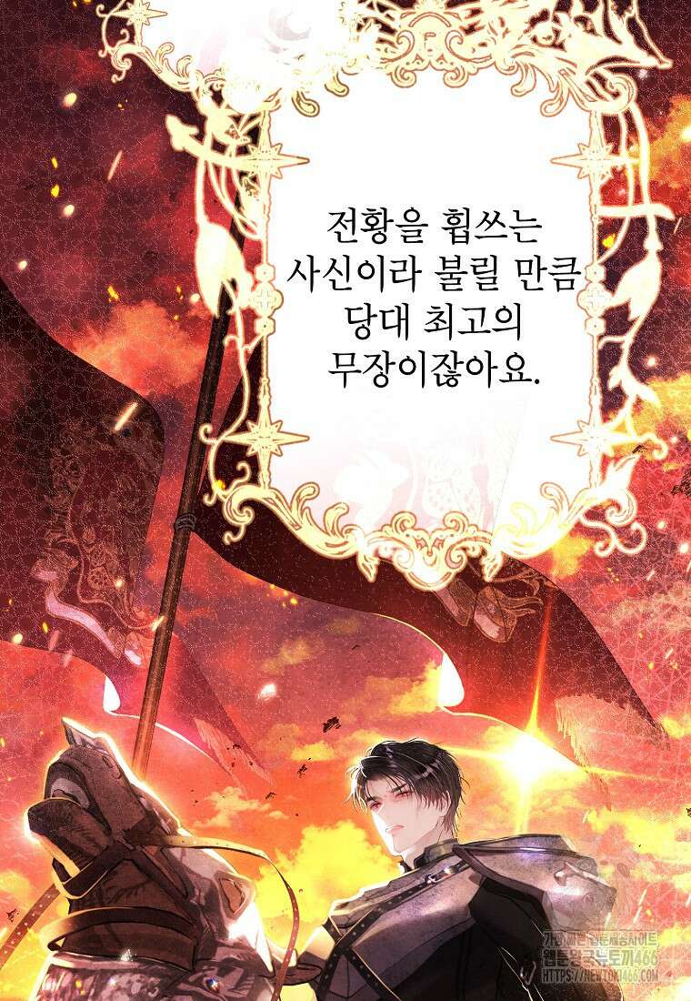 사랑받는 언니가 사라진 세계 77화 22