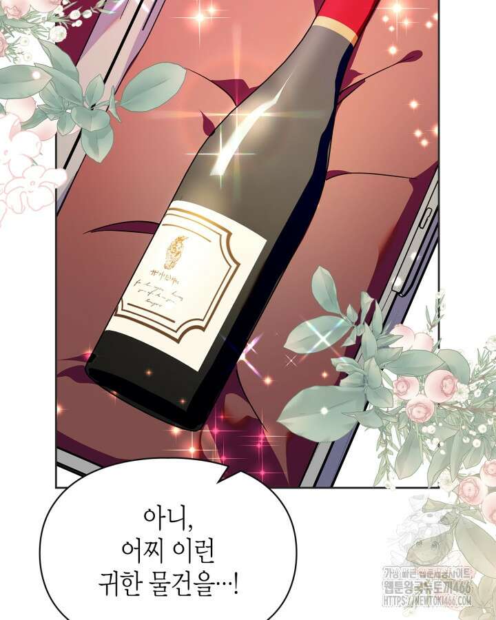 폭군의 간신이 되었다 54화 10