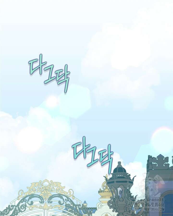 폭군의 간신이 되었다 54화 19