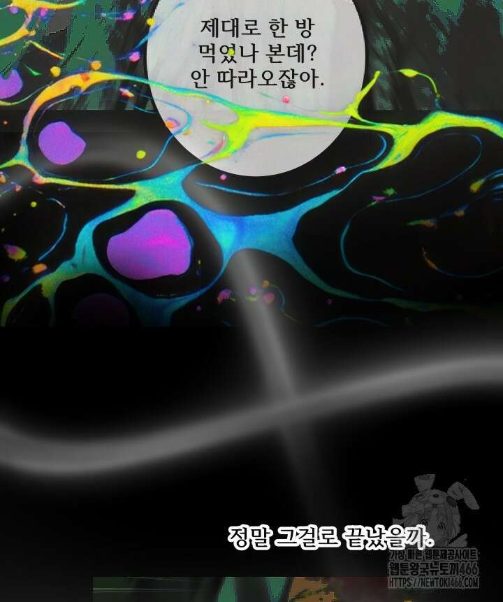 버그 트레인 172화 3