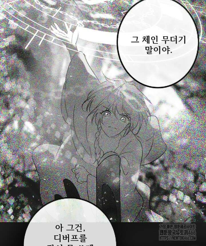 버그 트레인 172화 6