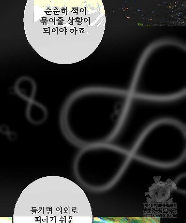 버그 트레인 172화 9