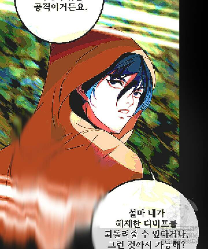 버그 트레인 172화 10