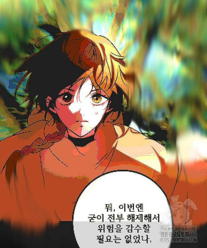 버그 트레인 172화 12