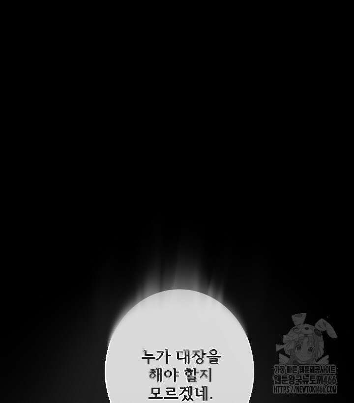 버그 트레인 172화 15