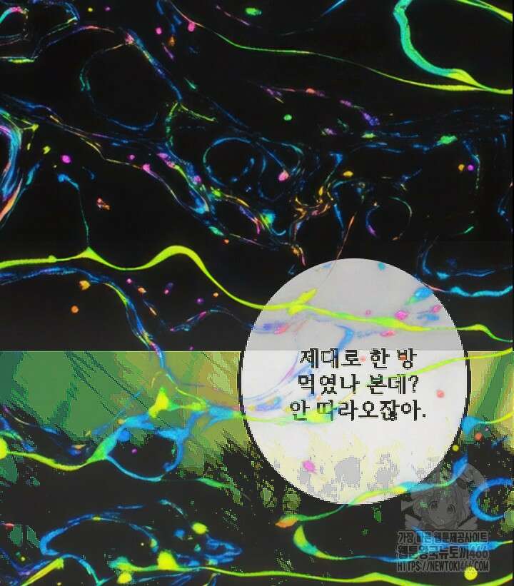 버그 트레인 172화 18