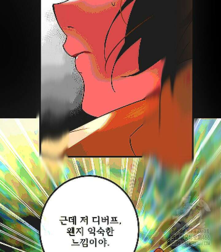 버그 트레인 172화 23