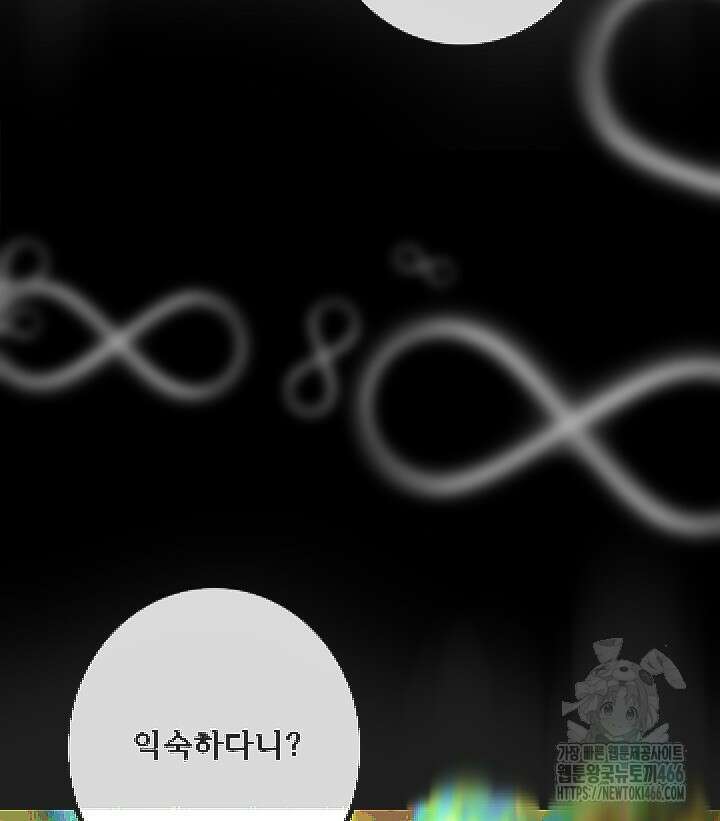 버그 트레인 172화 25