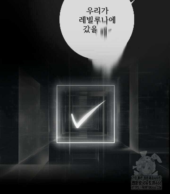 버그 트레인 172화 28