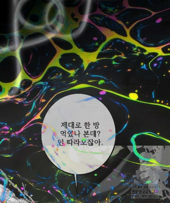 버그 트레인 172화 30