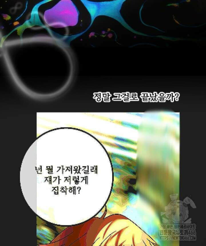 버그 트레인 172화 32