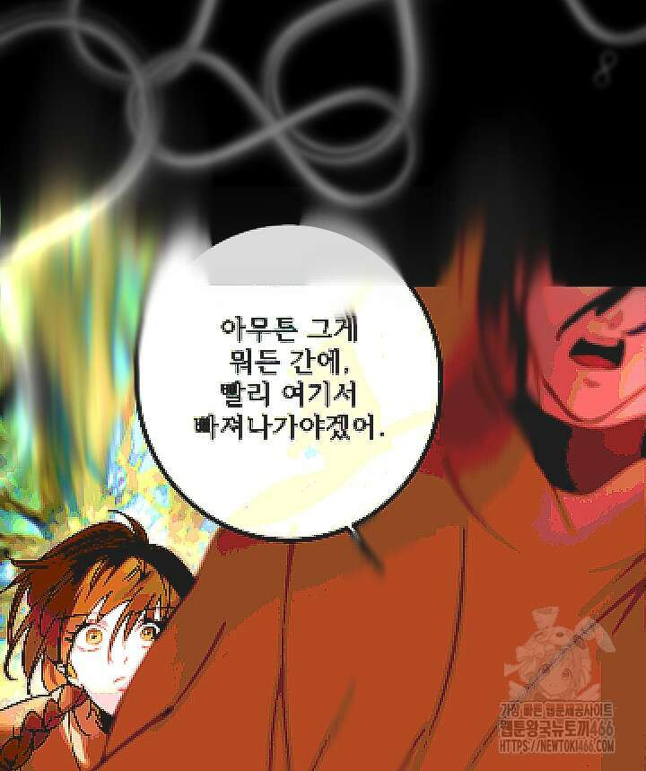 버그 트레인 172화 34