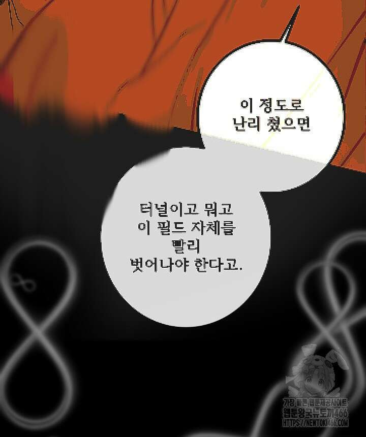버그 트레인 172화 35