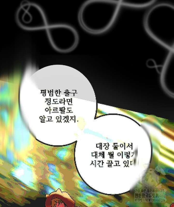 버그 트레인 172화 36